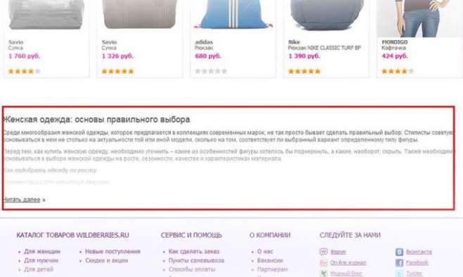 Скрипт "читать дальше" с wildberries на jquery Скрипт "читать дальше" с wildberries на jquery