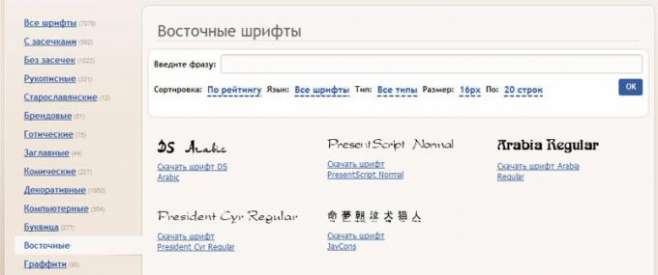 Ресурс по подбору шрифтов Ресурс по подбору шрифтов