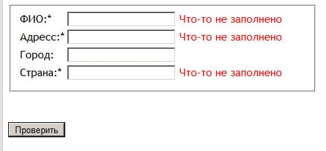 Проверка на пустые поля jQuery Проверка на пустые поля jQuery