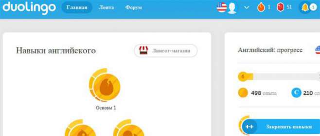 Интерактивный сайт для изучения английского бесплатно - duolingo.com