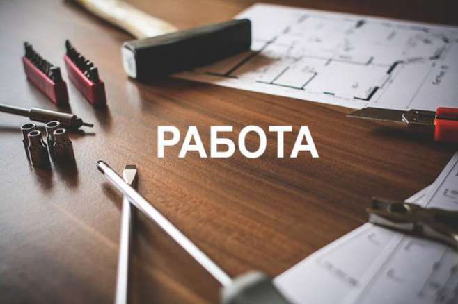 Если потеряно рабочее место Если потеряно рабочее место